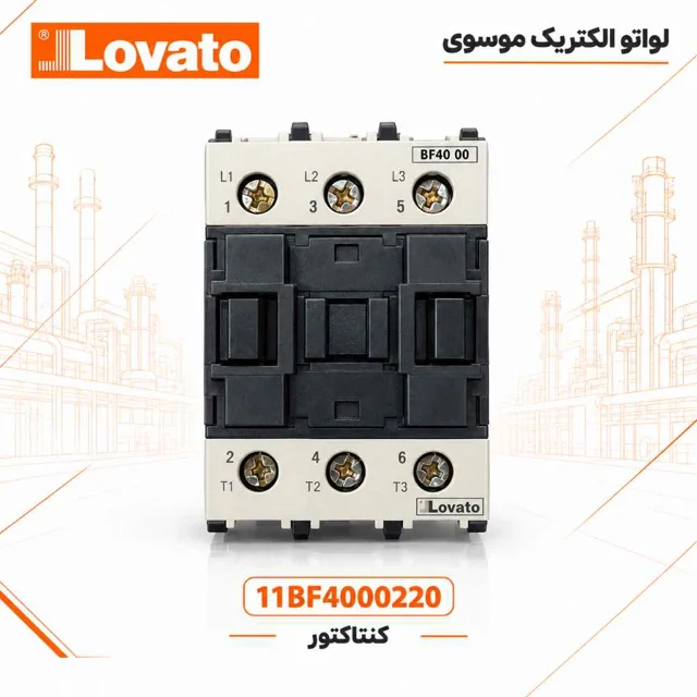 کنتاکتور 40 آمپر، 18.5 کیلووات لواتو مدل 11BF40 00220