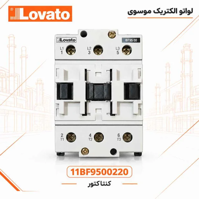 کنتاکتور 95 آمپر، 50 کیلووات لواتو مدل 11BF95 00220