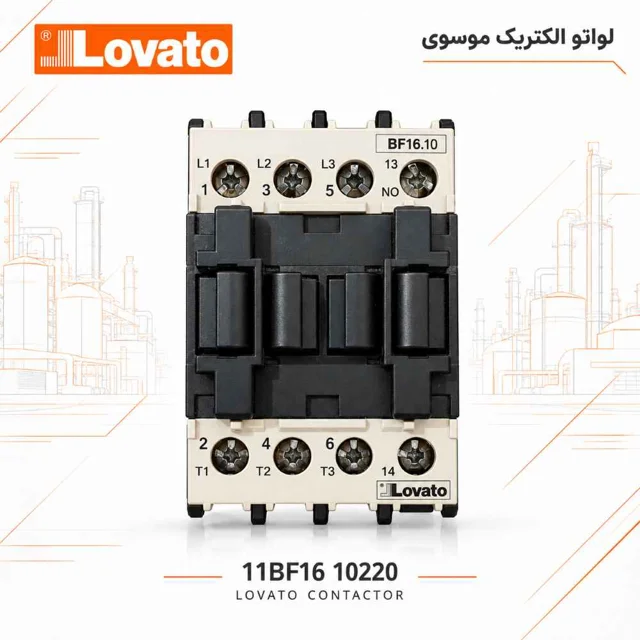 کنتاکتور 16 آمپر، 7.7 کیلووات لواتو مدل 11BF16 10220